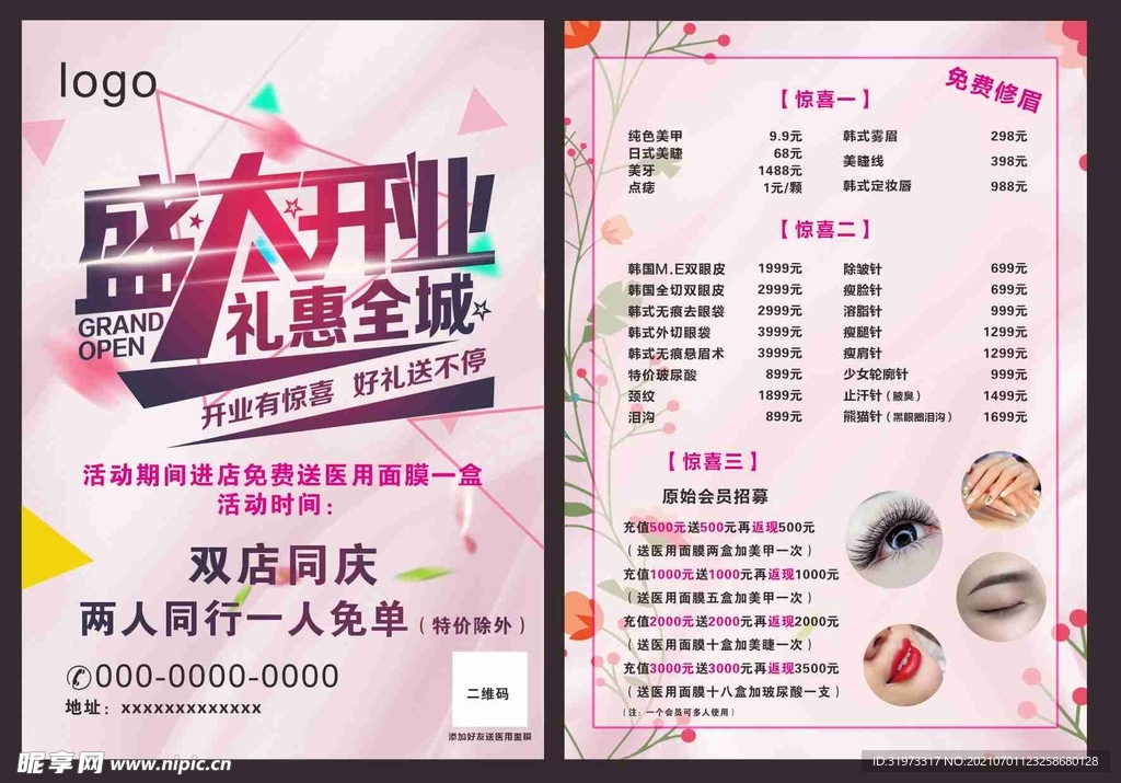 單頁