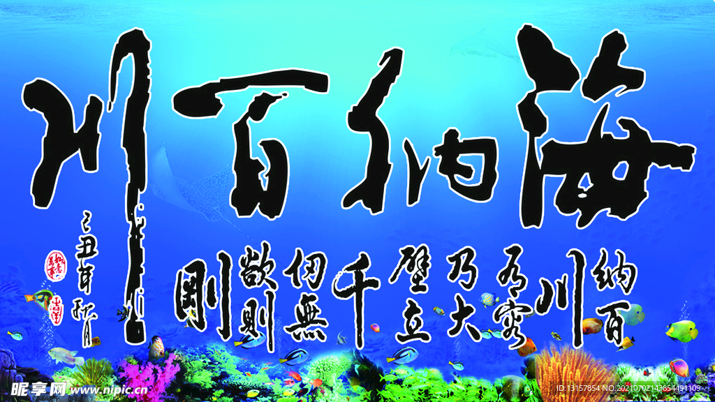 魚缸背景