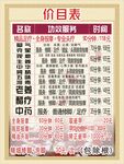 修腳價目表養生按摩價目表