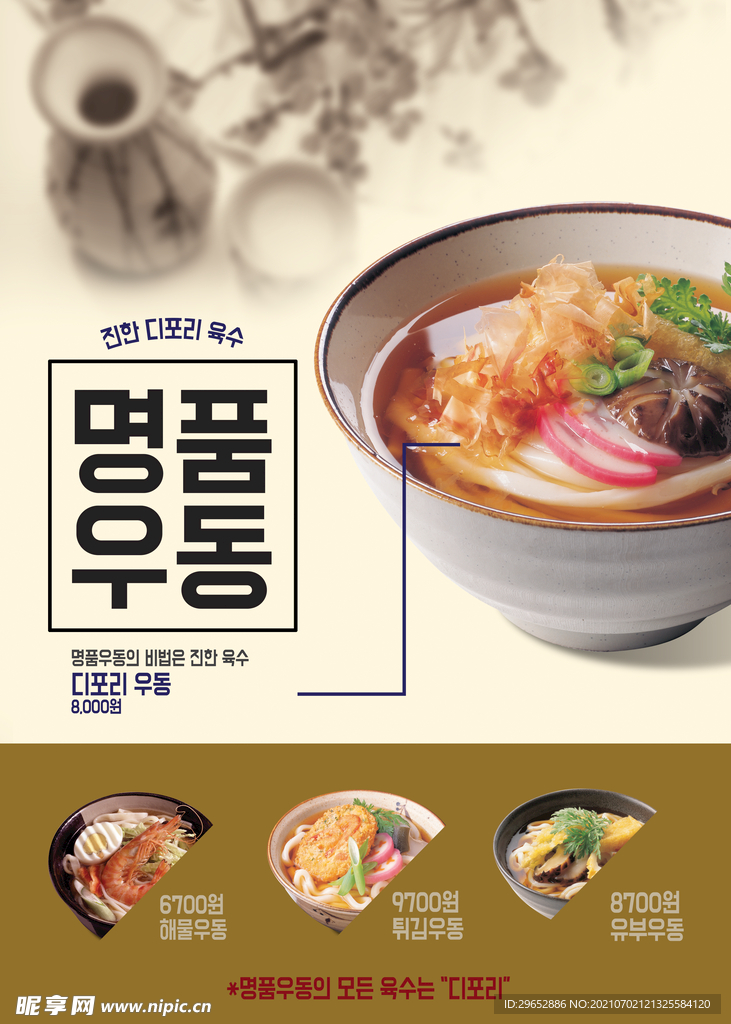 韓國美食