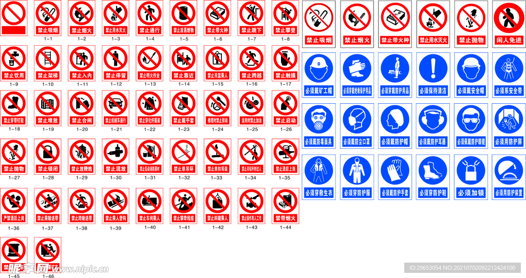 禁止攀登矿车救生衣加锁安全标识