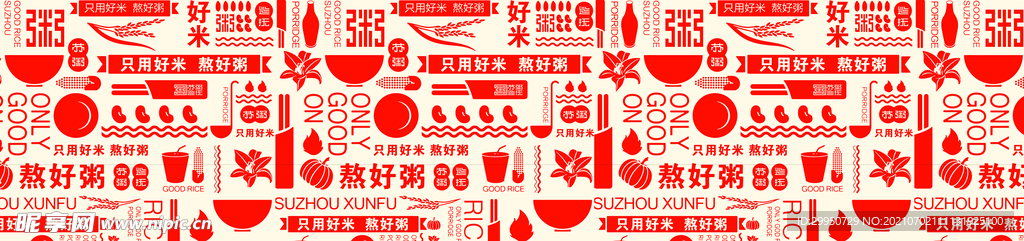 粥鋪 底紋