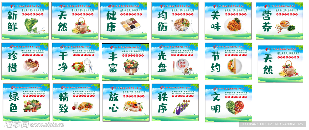 食堂文化