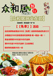 酒店  開業(yè)