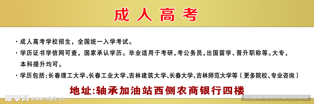 圣豐教育