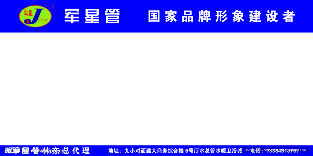 水總管展板