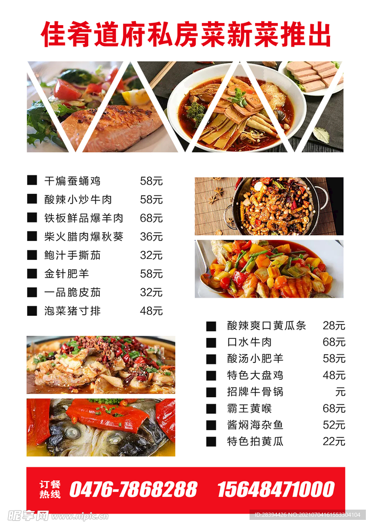 菜單
