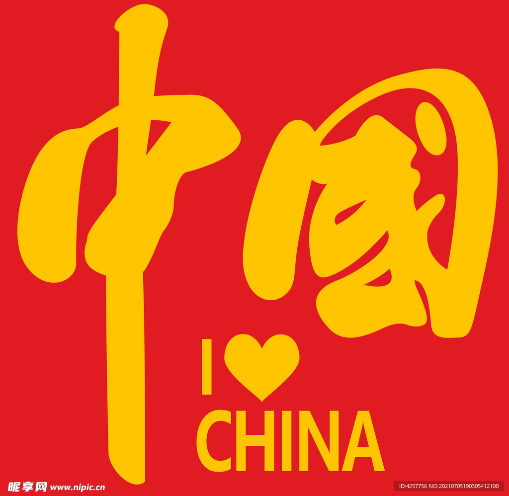 中国心logo标志