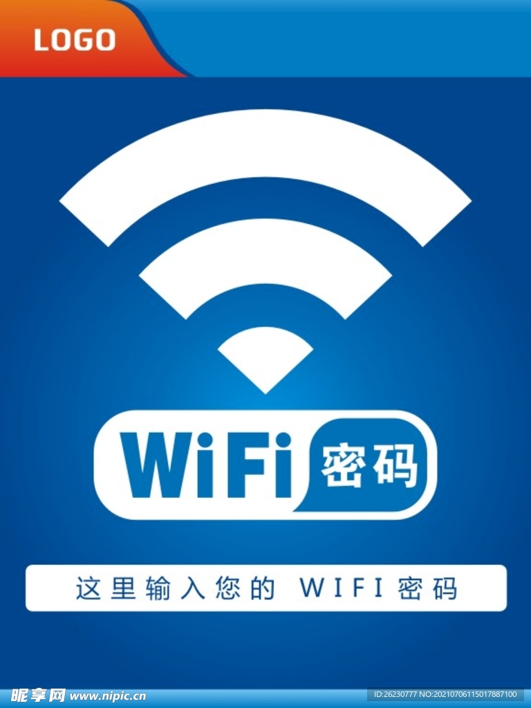 WIFI模板 WiFi