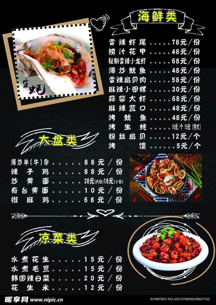 菜單