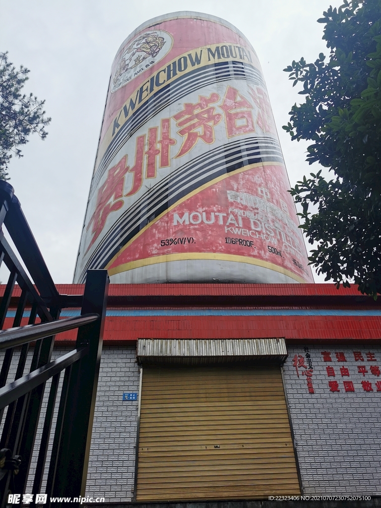 鹽津河 