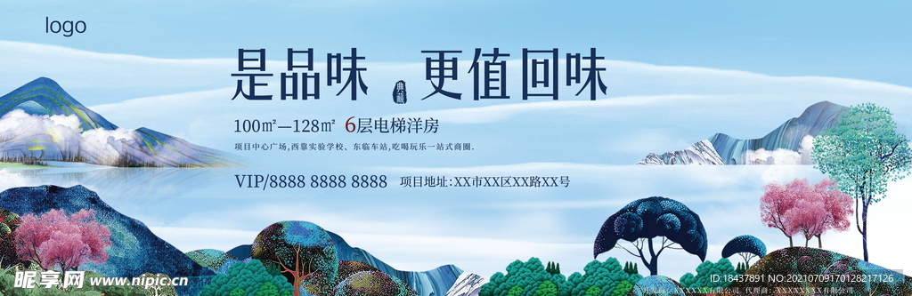 地產圍擋