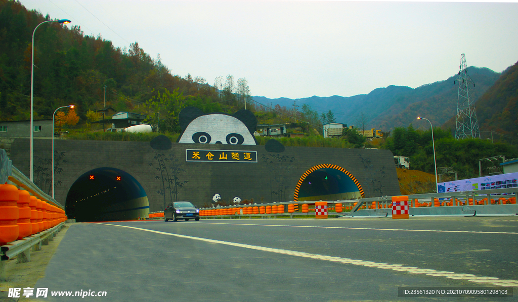米倉山隧道