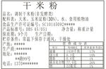 商品標簽