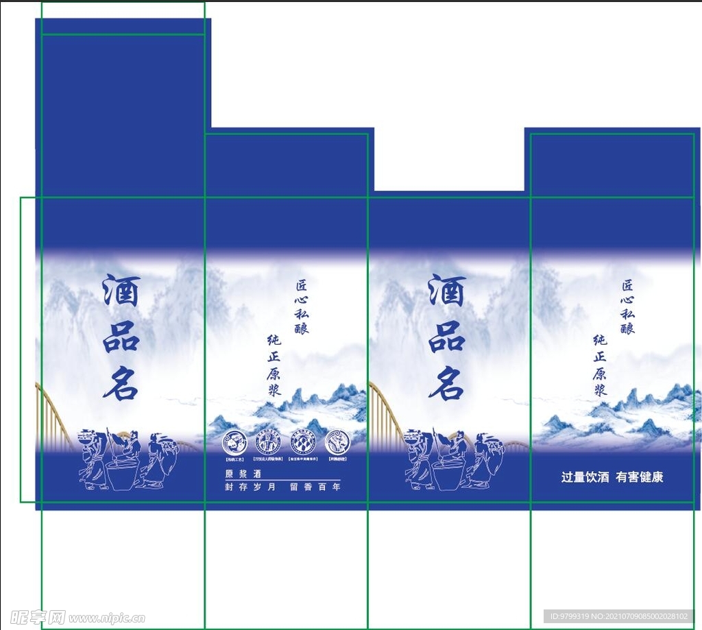 酒盒 包装盒 兰色青花瓷平面图