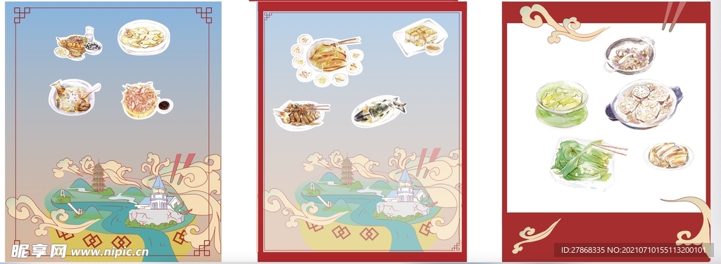 水彩手绘中式食物素材
