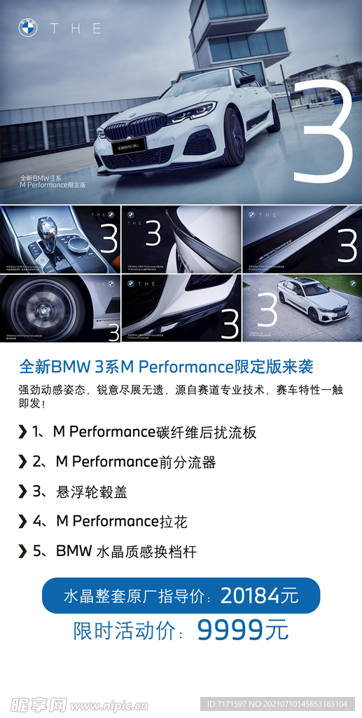 BMW 3系 pf 配件