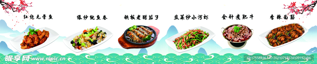 國潮飯店燈箱