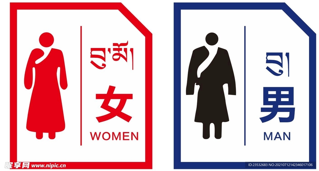 衛(wèi)生間標識牌
