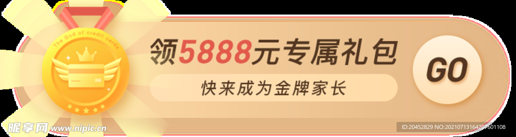 金牌会员入口图banner