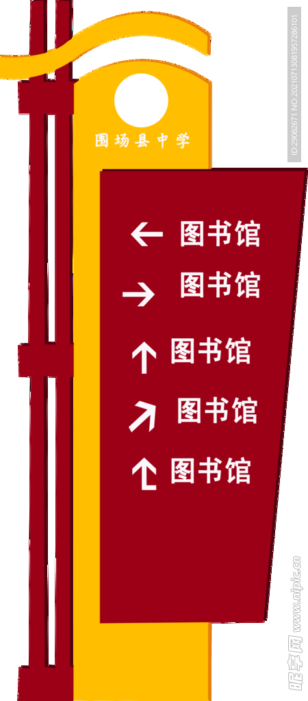 戶外指示牌