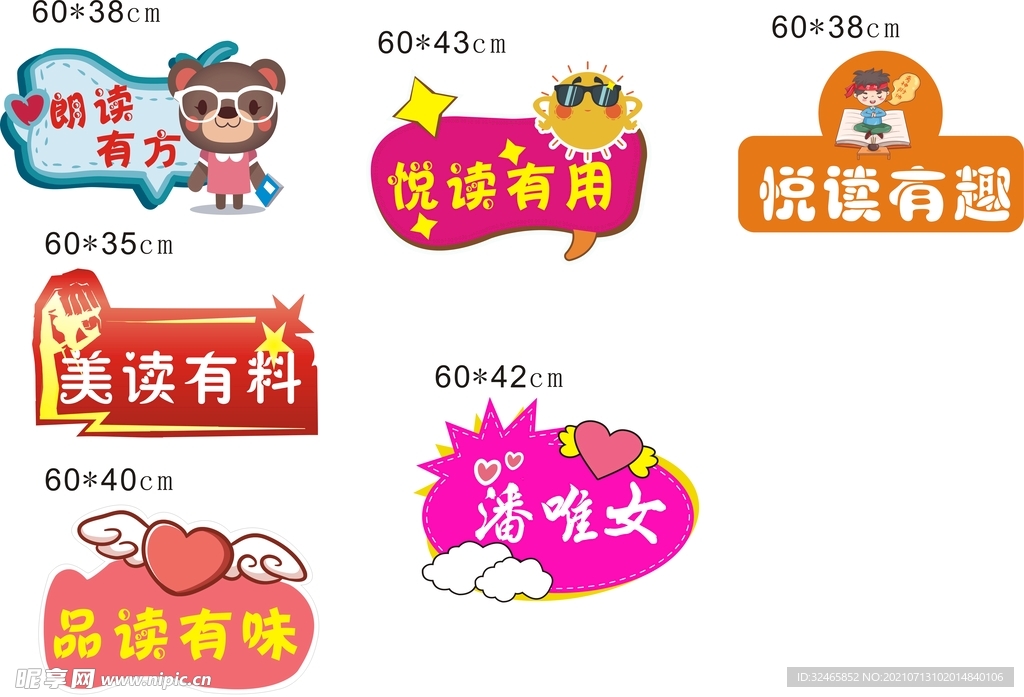 異形牌  手舉牌