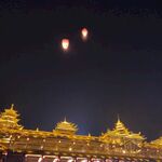 孔明燈