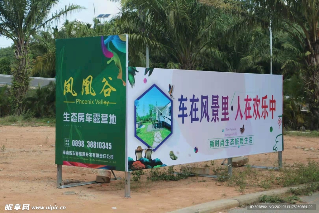 海南車驛 房車營地 景區建設 