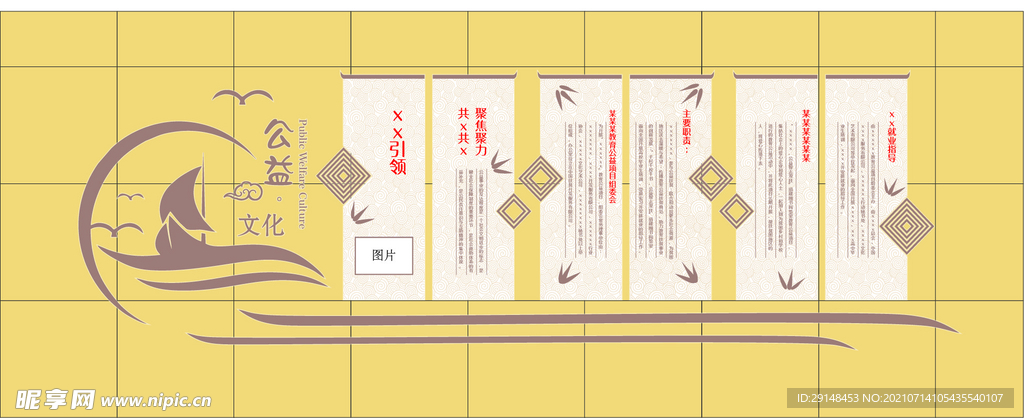 文化走廊墻面模板