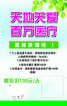 百萬醫療