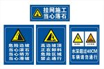 工地標(biāo)識(shí)標(biāo)牌