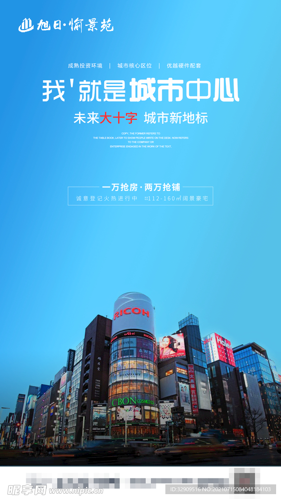 城市中心