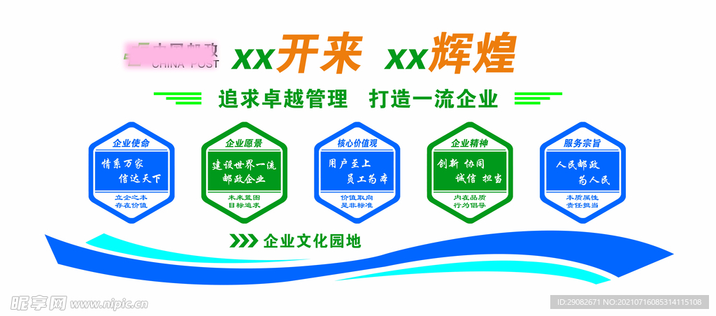 企業文化