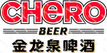 啤酒  金龙泉logo
