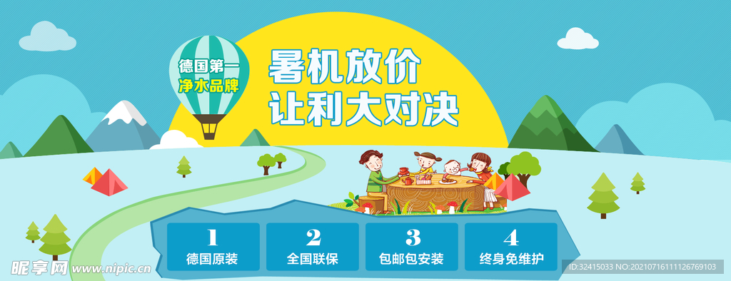 凈水機(jī)