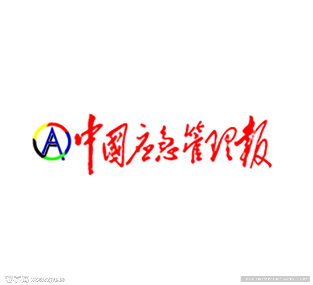 中國應(yīng)急管理報
