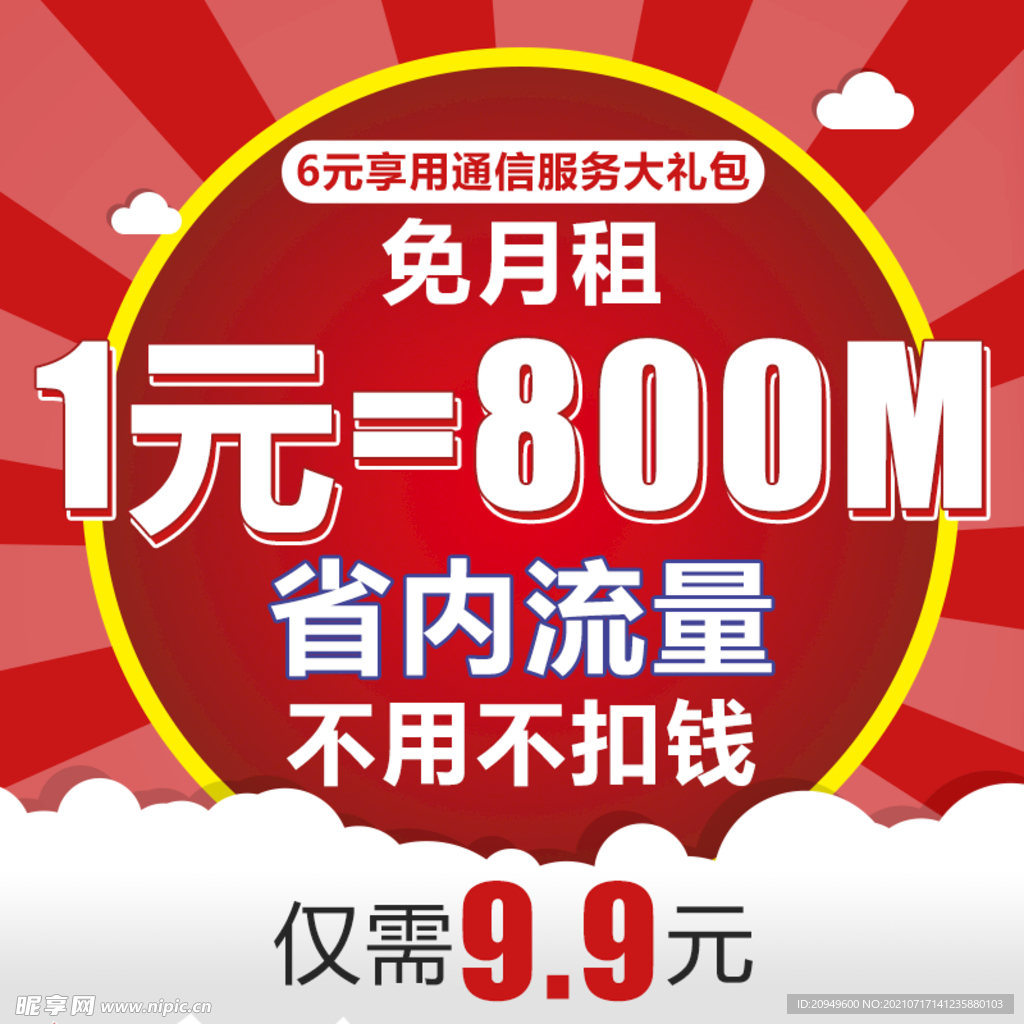 主圖設計