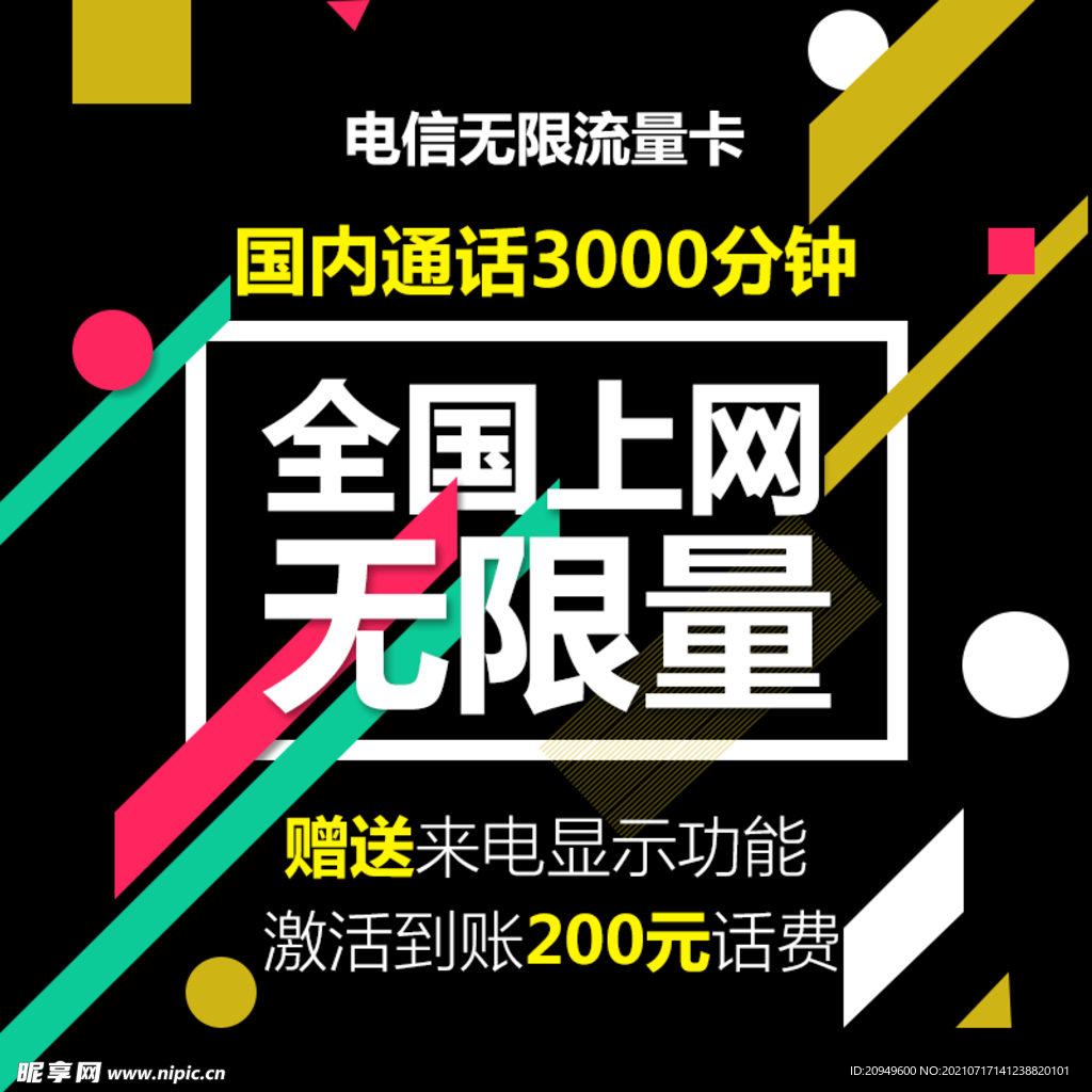 主圖設(shè)計(jì)