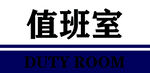 門牌