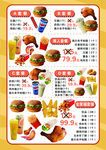 汉堡炸鸡套餐菜单海报