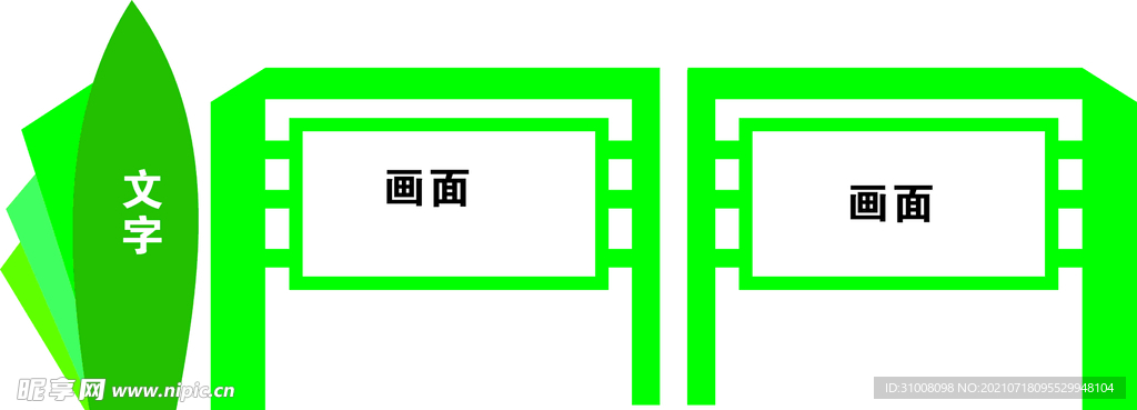 公園  景區  