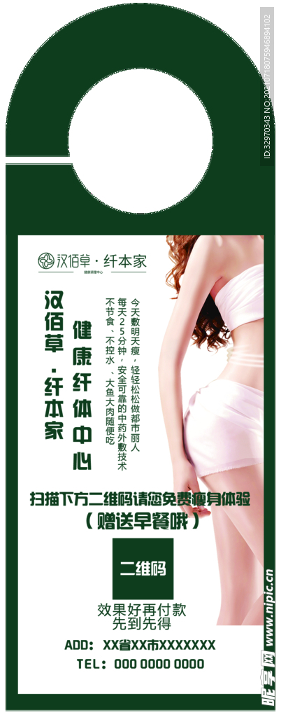 漢佰草漢佰草