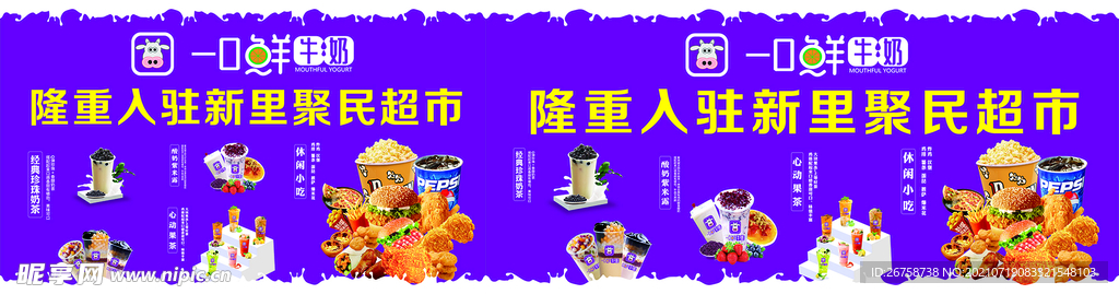 一口鮮牛奶
