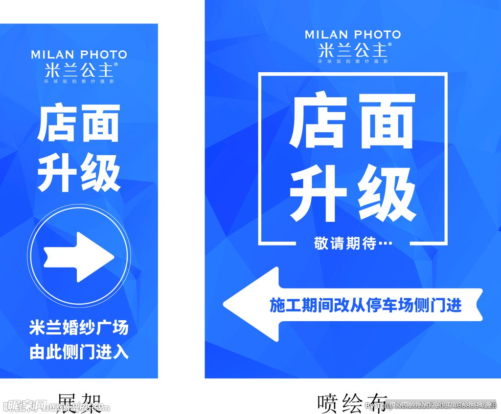 店面升級(jí)