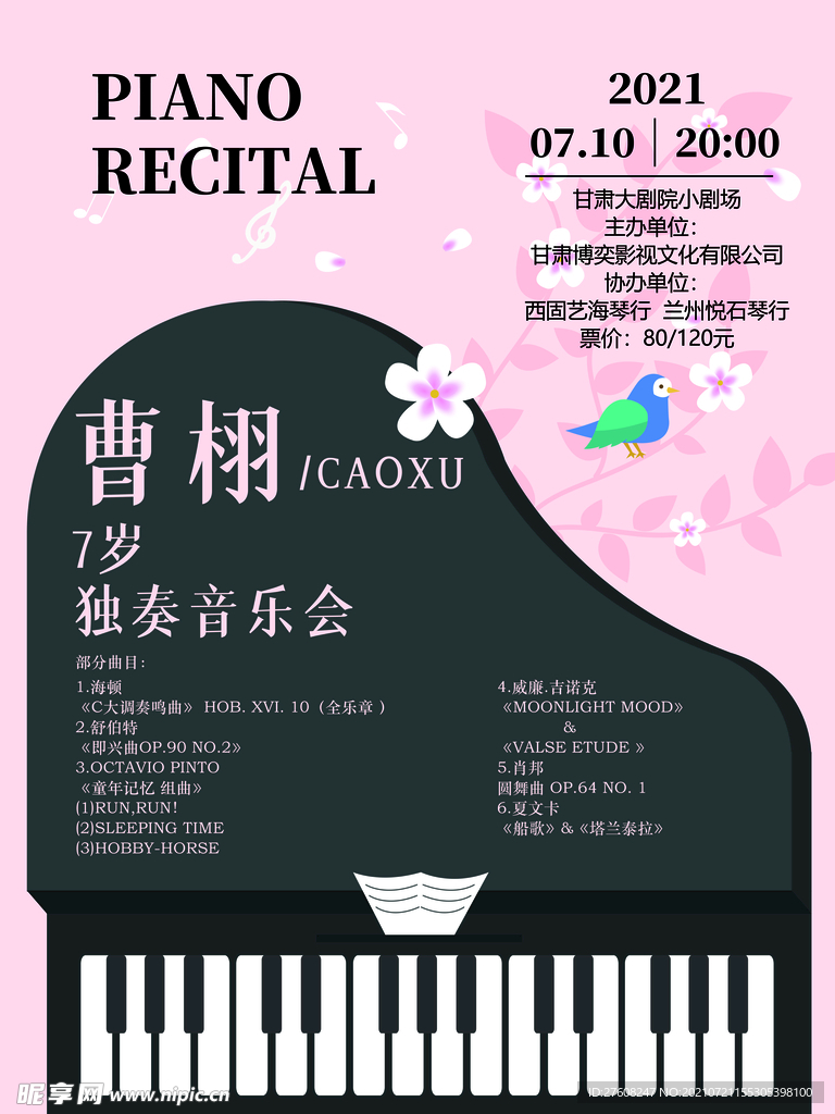 CMYK音樂會(huì)海報(bào)