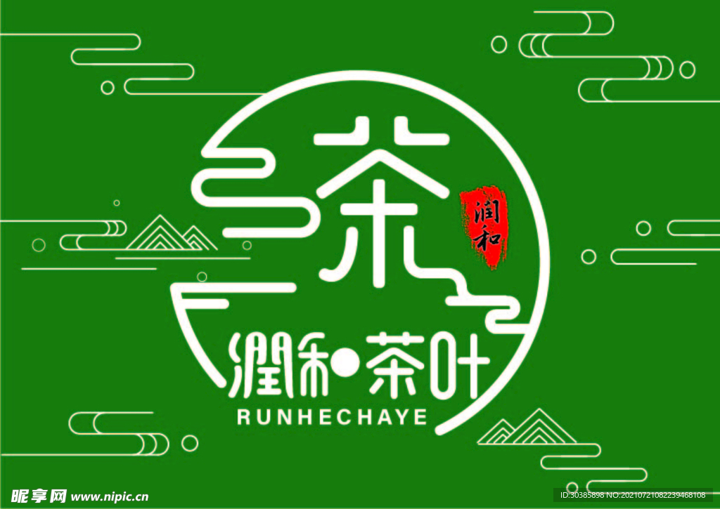 绿色古风茶叶logo