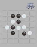 中国围棋 棋子