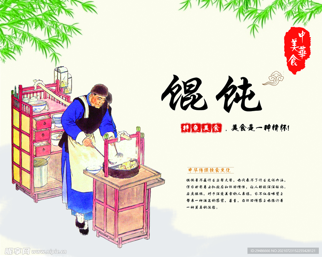 混沌