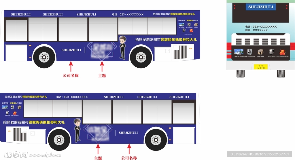公交車樣機