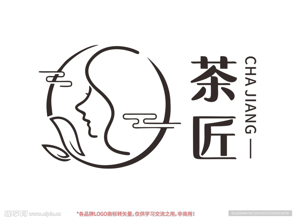 茶匠